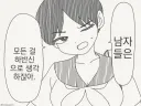쥬지가 하는 말을 들어!.manhwa