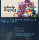 마블 투혼 평가를 개같이 조져버렸구나