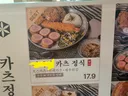 평택역 AK프라자 돈가스집 이거 사기아닌가요?