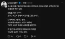 멍충 에피소드