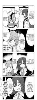 블루아카)겜창부 신작 게임을 해본 유우카