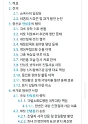 배우 하영 나무위키 근황.jpg