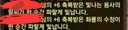 (자랑 주의) 개나락 후 개이득
