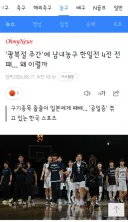 광복절 주간'에 남녀농구 한일전 4전 전패... 왜 이럴까
