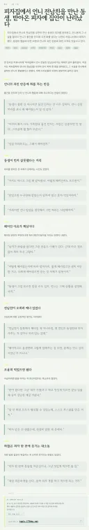 여동생이 전남친 한테 피자 얻어오면..?.jpg