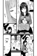 지하철에서 만난 무례한 여고생.manga