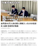 정보 보안 불감증의 교과서감으로 남을만한 사례.jpg