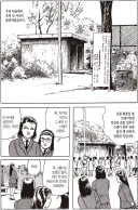 호러) 토막 시체를 발견하는 만화.manga