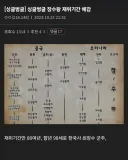 한국사 최장수 군주, 장수왕 재위기간 체감.jpg