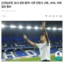 한국 축구 대표팀 임시 감독 근황