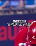 요즘은 귀신도 야구 해설 하네