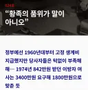 친일파 재산환수 관련 의문 점