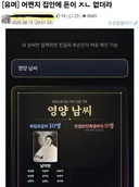어쩐지 집안에 돈이 하나도 없더라