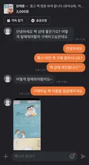 바보같은 당근 판매자