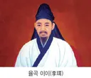 율곡 이이가 벼슬하는 내내 조정에서 까였던 이유