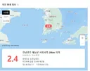 전남 광주 지난 3일동안 지진이 4번이나 발생했네요