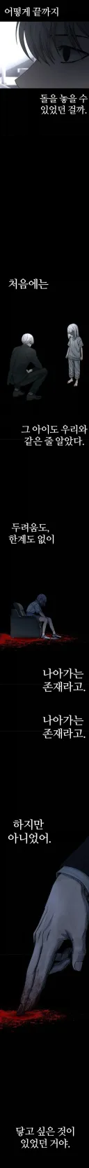 웹툰)진지한 장면입니다