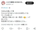 트릭컬) 코미케에서 대표아저씨 목격담