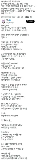 냄새가 심하던 여직원의 진실.jpg
