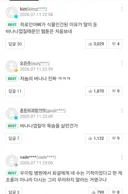 웹툰)베글 바나나 껍질 추락 장면 가장 놀라운 점