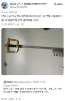 포트나이트 때문에 위험에 처한 트위터 유저