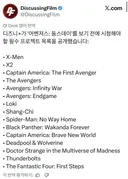 디즈니+가 '어벤져스: 둠스데이'를 보기 전에 시청해야 할 필수 프로젝트 목록을 공개했습니다: