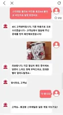 갑자기 핵을 투하한 상담원