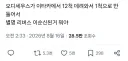 오디세이) 오디세우스 음해 근황