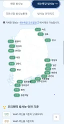 아무도 관심없는 후쿠시마 오염수 21회차 방출 근황
