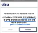 자칫하면 당원의 뜻도 안물어보고 합당이 진행 될수도 있겠네요.