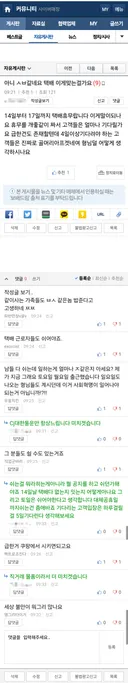 (펑복) 조온나 이기적인 새끼
