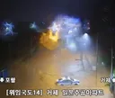 현재 매우 심각한 경남 거제시 상황.jpg