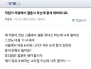 직원이 지방에서 결혼식 하는데 참석 해야하나요
