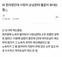 편의점 사장이 손님한테 불같이 화내는 중