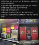 배달 전문점들 꽁꽁 막아두는 이유?