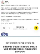 민주당 권리당원 권한 축소 시작.jpg