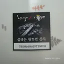리니지 클래식 하시는 분들 중에 이거 선착순으로 쓰세요.