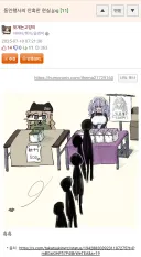 동인행사의 잔혹한 현실
