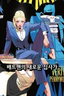 배트맨 근황