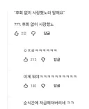 후회 없이 사랑했노라 말해요