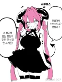 도시락 뺏긴 서큐버스가 화내는 만화