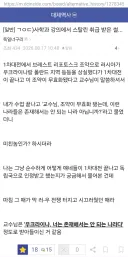 사학 강의서 질문 잘못했다 스탈린 취급받게된 .jpg