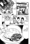 일본 라멘 먹어본 사람들은 놀라는 만화