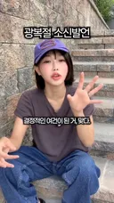 대한 독립이 미군 승리 때문이라는 놈들에게 뼈때리는 글