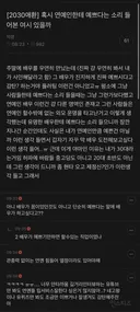 연예인한테 이쁘단 소리 들어봄