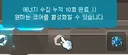 절대 목욜 팅패전에 모멘텀패스 캐릭 일퀘/몬파를 돌지마