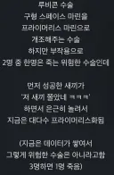 스페이스 마린들이 위험한 수술에 자진하는 이유