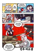 블루아카) 고전 만화