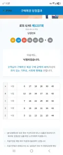 와 로또 당첨;