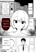 웃지 않게 된 아내를 웃게 만들고 싶어.manhwa